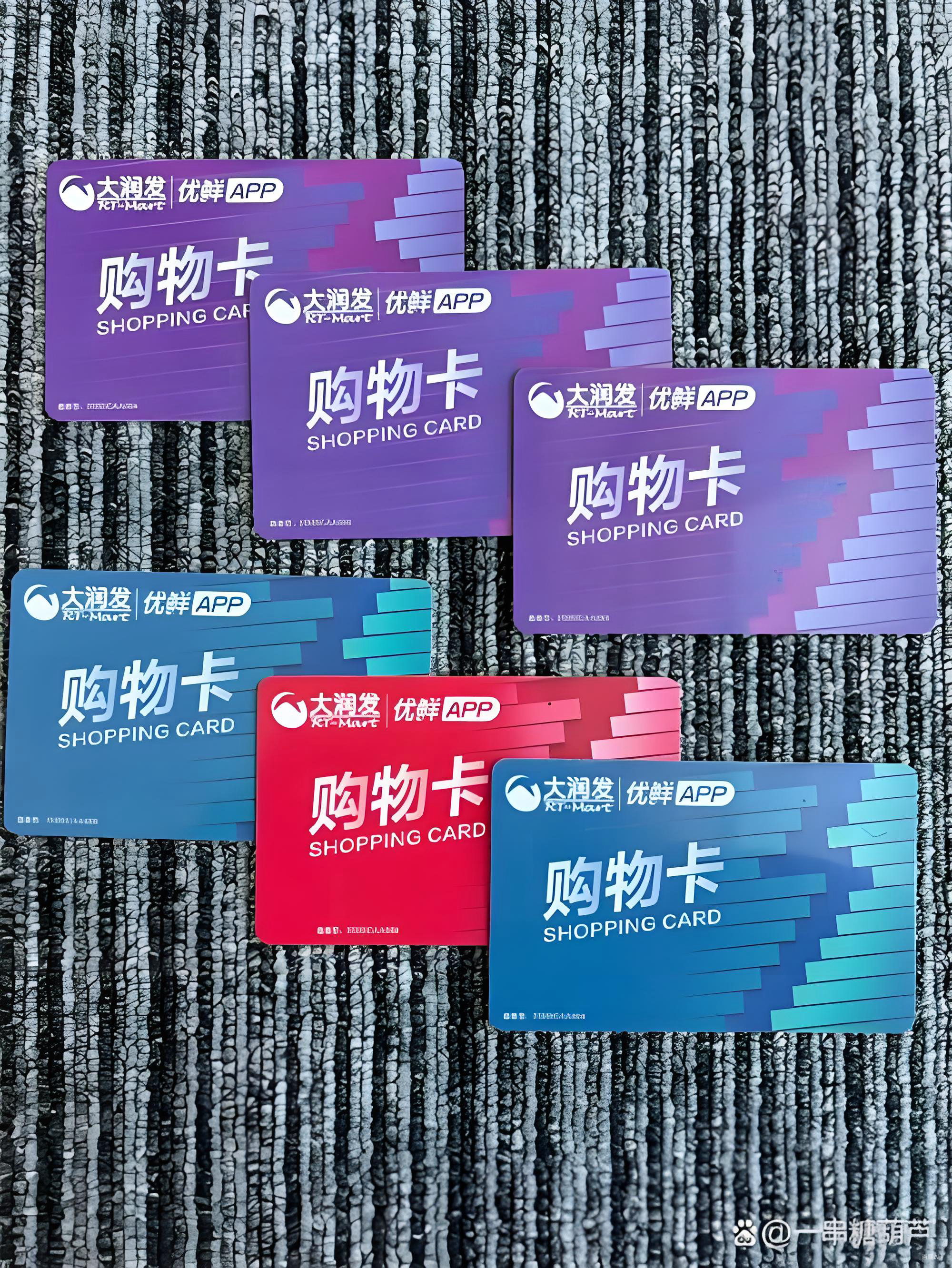 大润发-卡密核销-面值1000元 