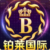 铂莱国际88扶持    