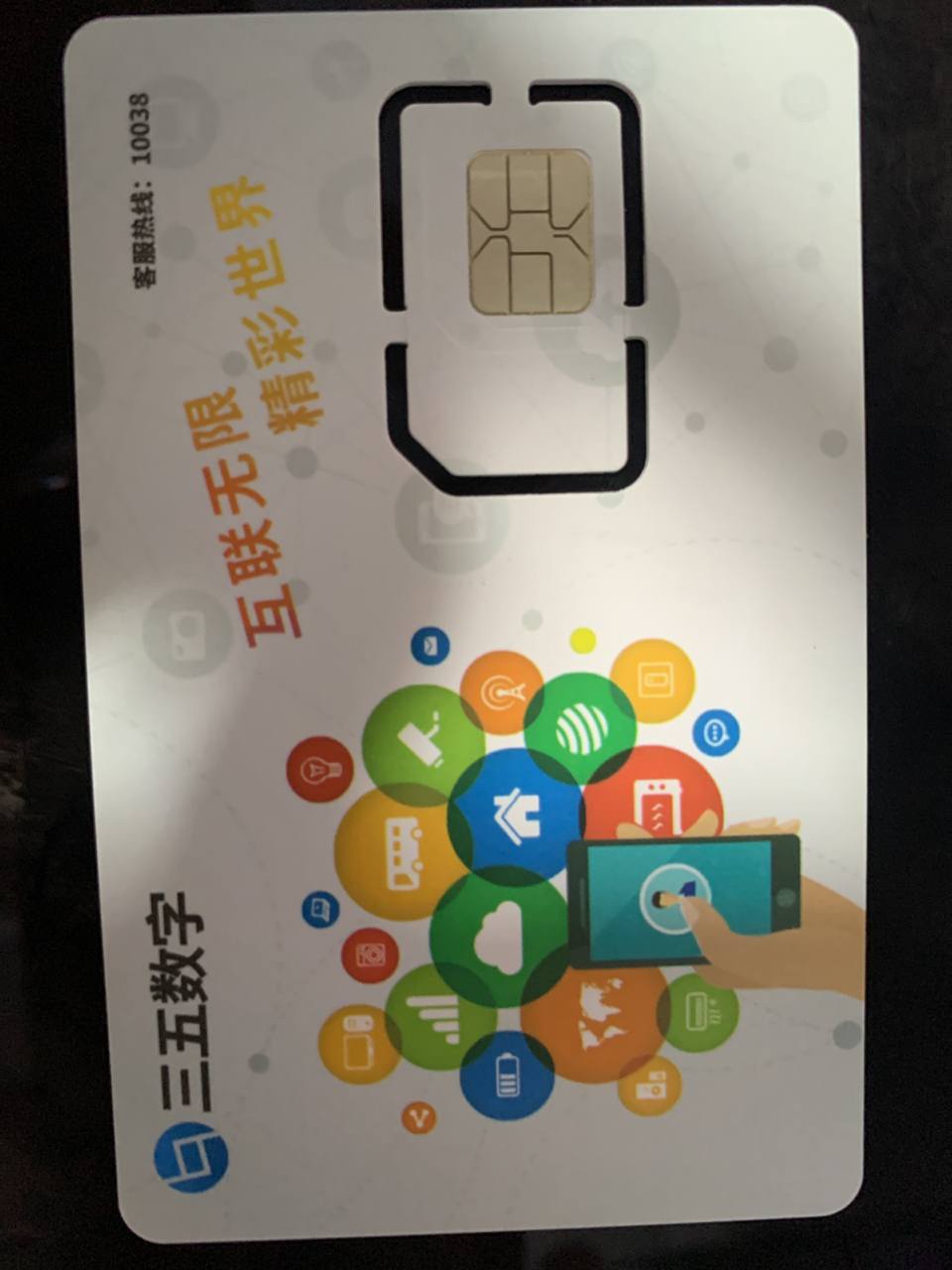三五数字  