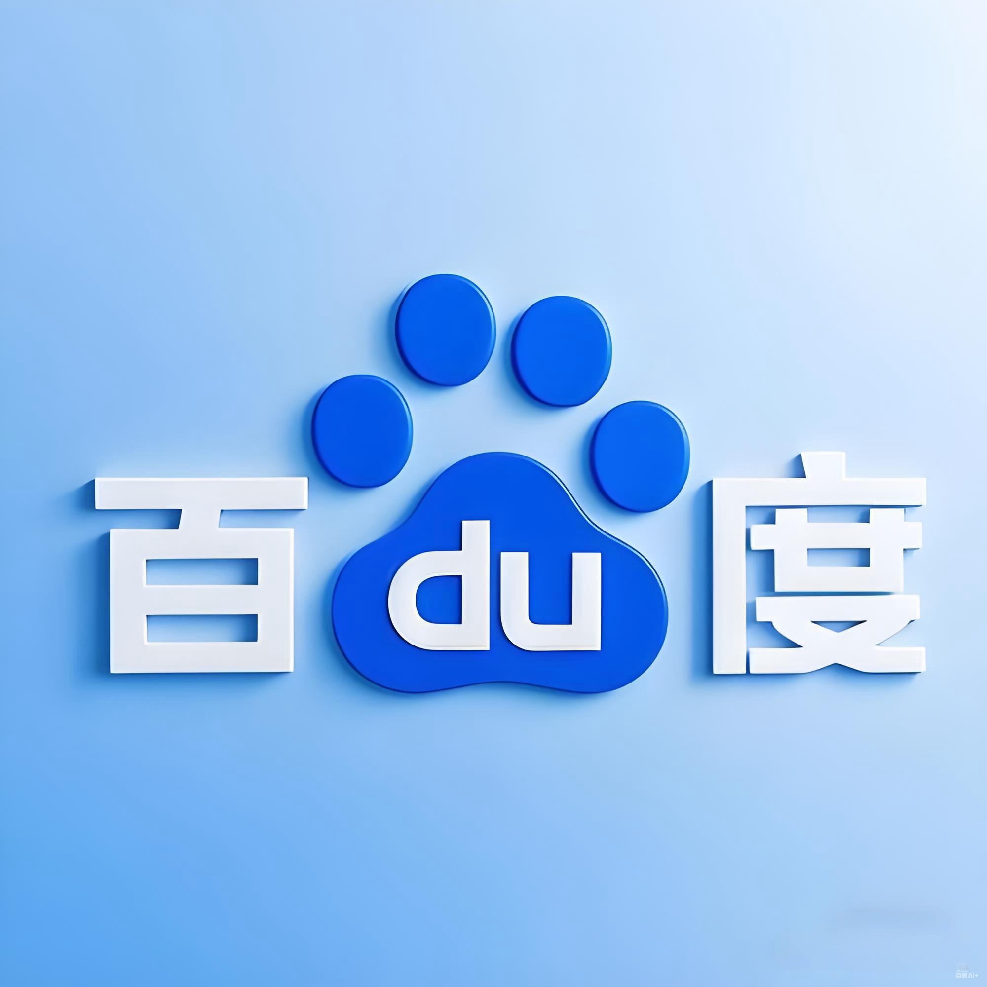 百度账号-百度极速版账号 