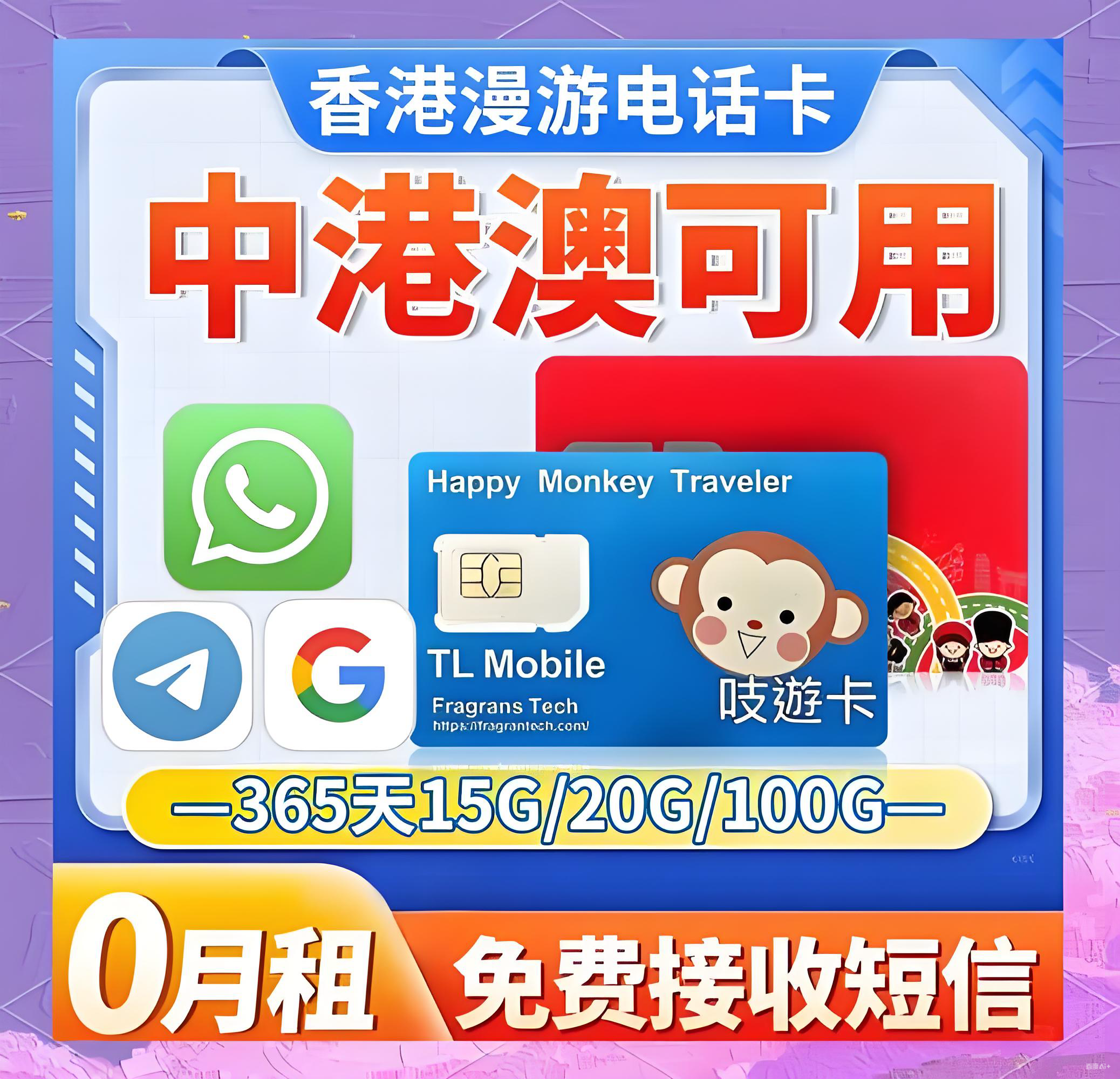 香港流量卡 