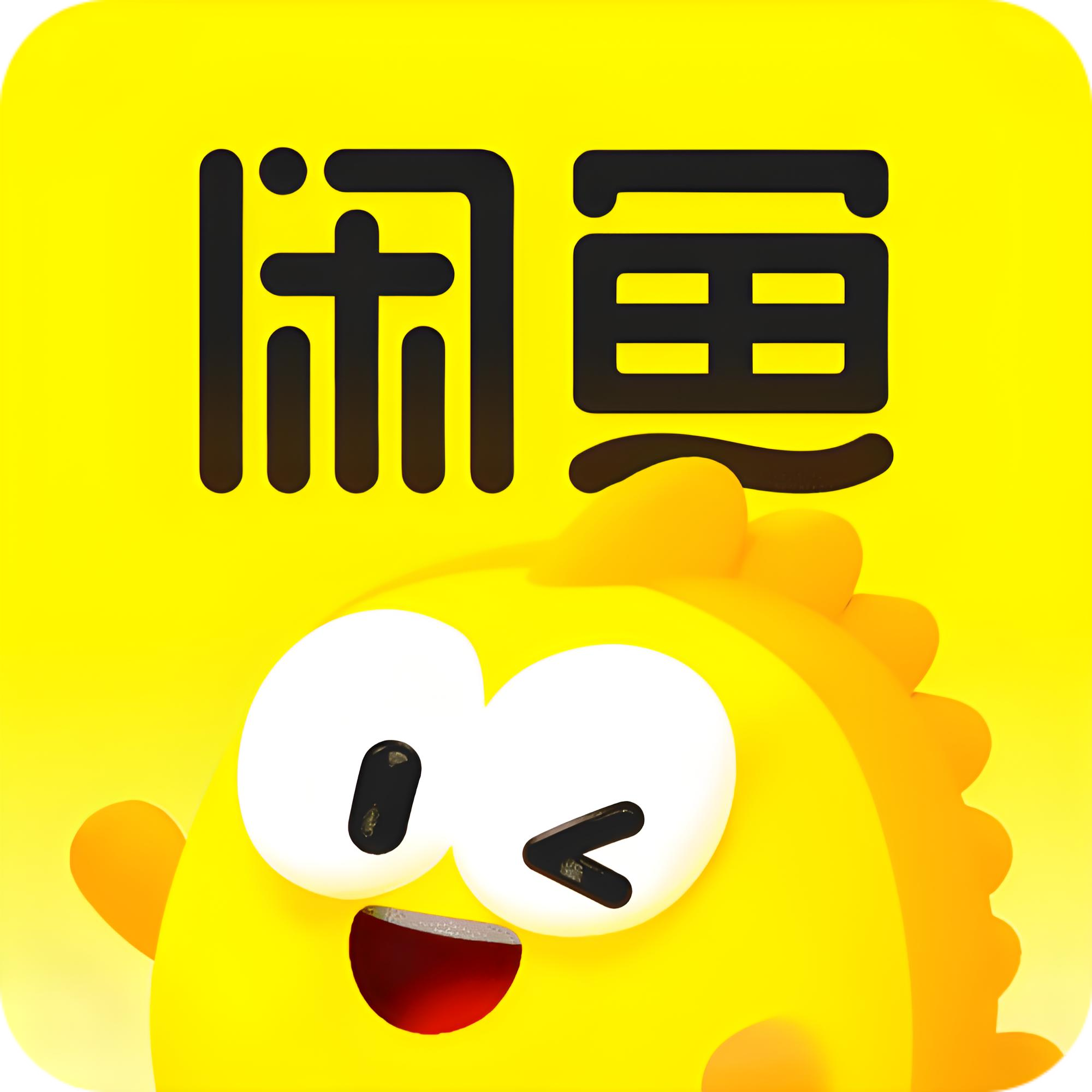 咸鱼白号 