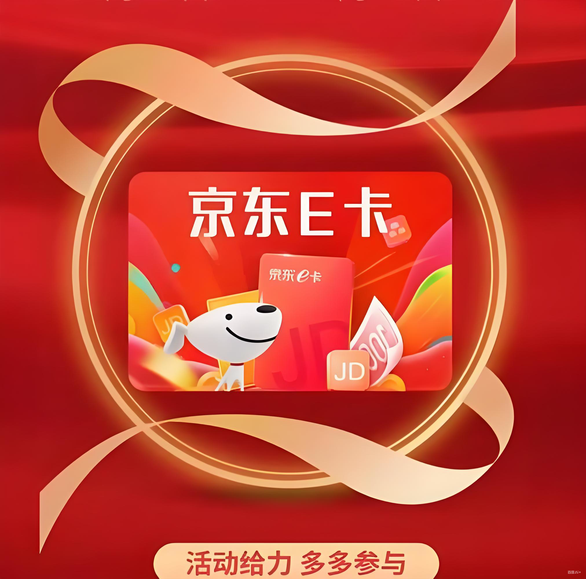 京东E卡-卡密核销-1000面值  